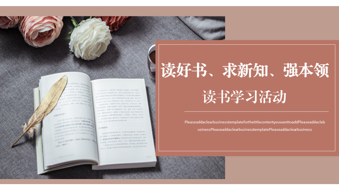 公司黨支部組織“讀好書(shū)、求新知、強(qiáng)本領(lǐng)”讀書(shū)學(xué)習(xí)活動(dòng)
