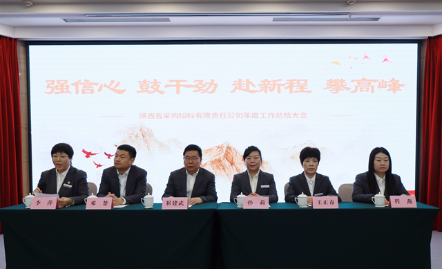 強(qiáng)信心、鼓干勁、赴新程、攀高峰 | 公司2024年度工作總結(jié)暨新春聯(lián)歡會(huì)圓滿(mǎn)舉行